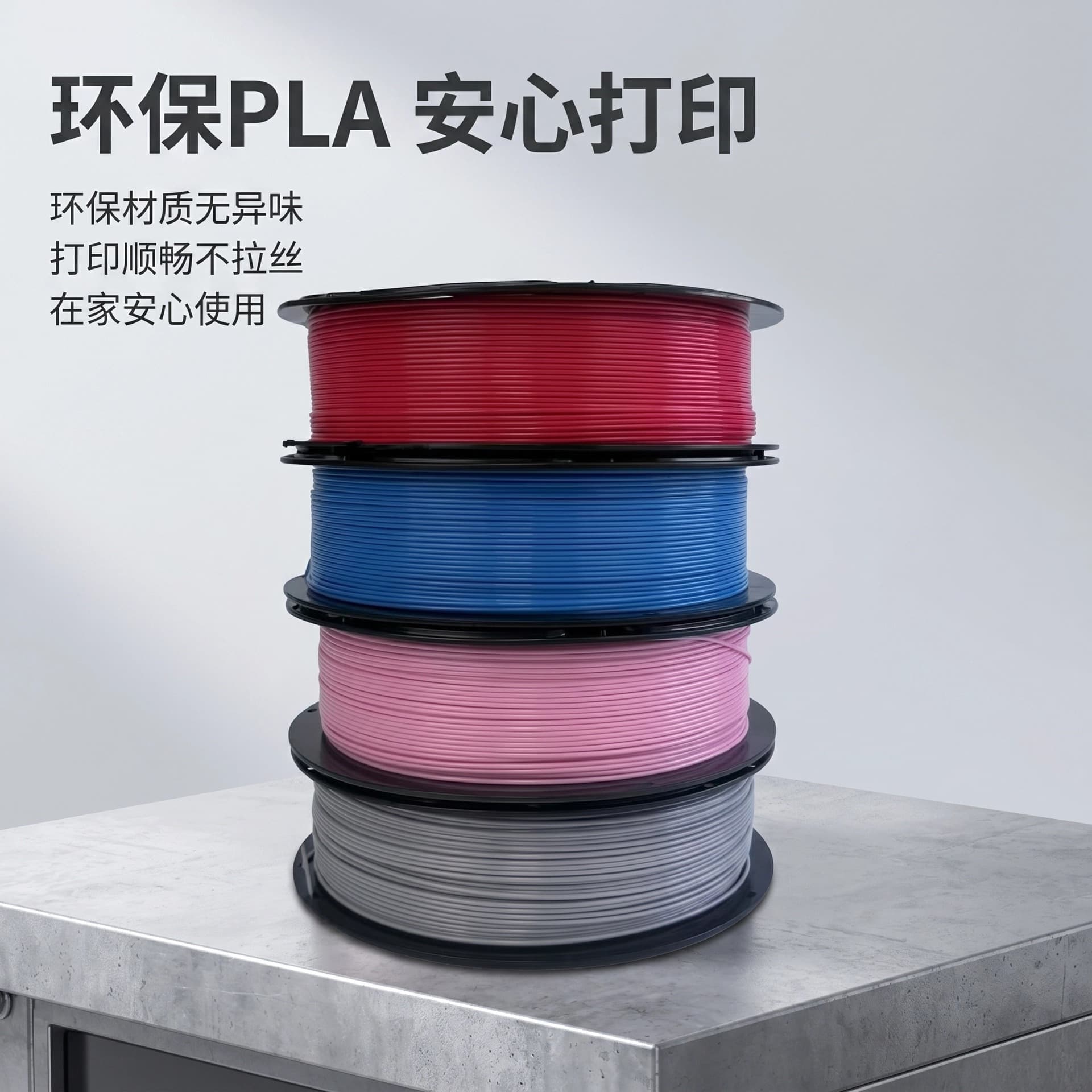 3D Printer Filament PLA 1.75MM No Stringing No Clogging Compatible with Bambu Lab 3D Printers Silk Matte Printing