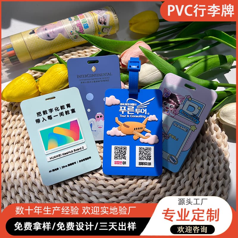 Factory custom soft rubber luggage hanging tag label suitcase hanging tag PVC boarding pass silicone luggage tag customization