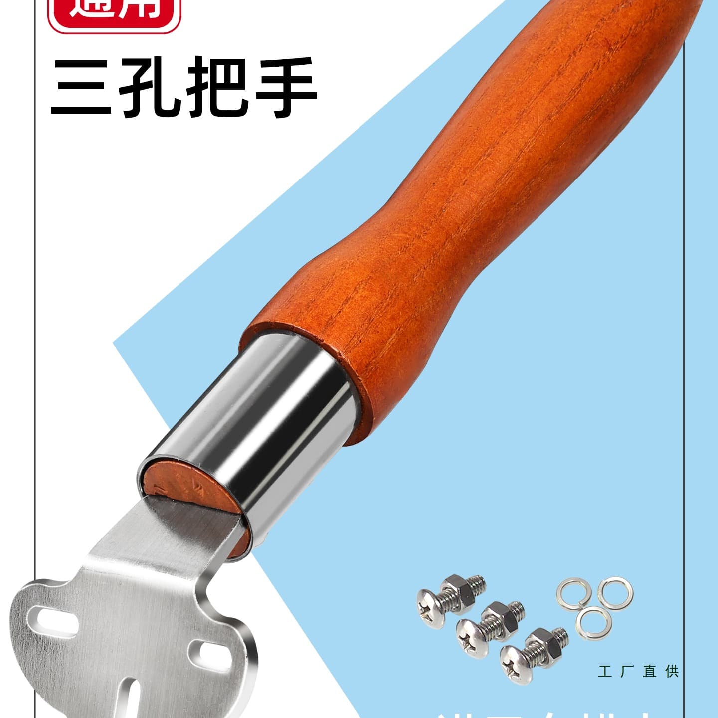 Universal 2-3 hole wok handle, heat-resistant white wax wood accessory for frying pan handles