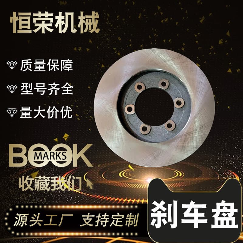 Supply high-quality brake disc fits Kia K2700 truck brake disc 0K71E33251.