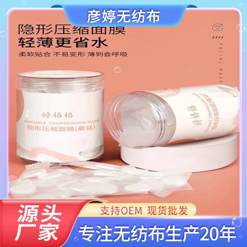 Compressed Facial Mask Sheets, One-time Use Hydrating and Moisturizing Mask Paper, Tencel Compressed Masks, Exclusive for Beauty Salons and Spa Wet Compress