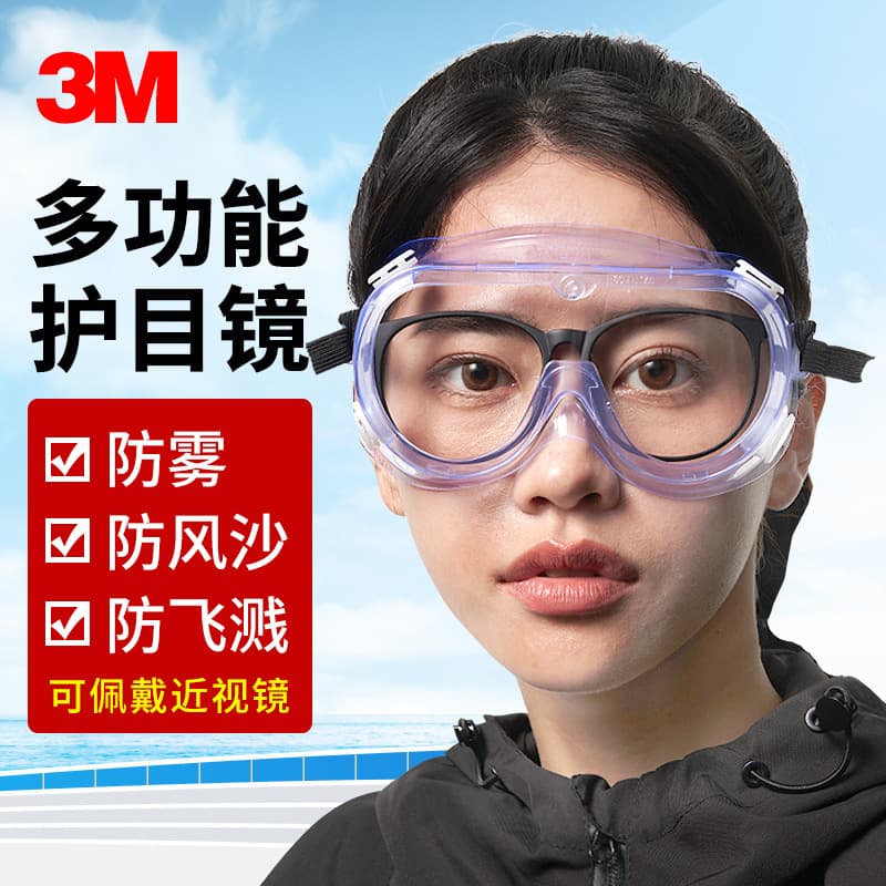 3M genuine 1623AF goggles, fully enclosed, transparent, anti-fog, impact-resistant safety glasses, dust-proof, wholesale.