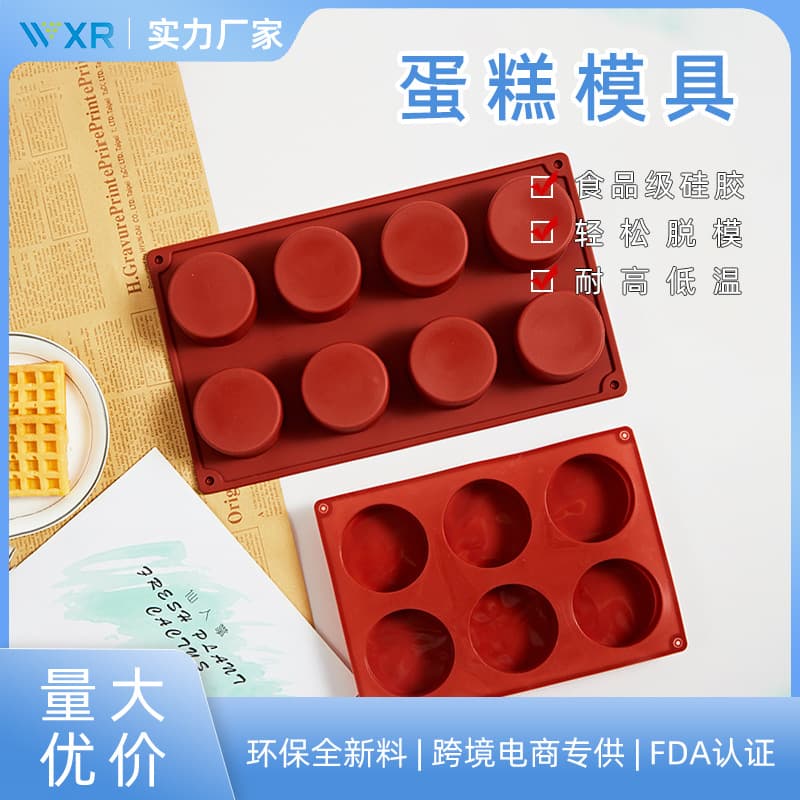 Food-grade Silicone Cake Mold 6-Cavity 8-Cavity Cylindrical Round Shape Dessert Pudding Chocolate Mold