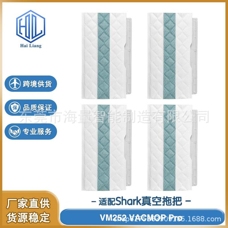 Replacement parts for Shark VM252 household handheld vacuum cleaner, disposable hard floor mop pads.