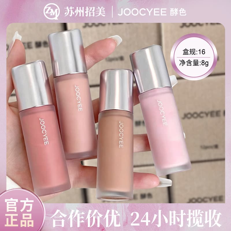 JOOCYEE Fermented Color Liquid Blush Water-Glow Complexion Highlighting Blush Cream Affordable Makeup Physical Store Wholesale