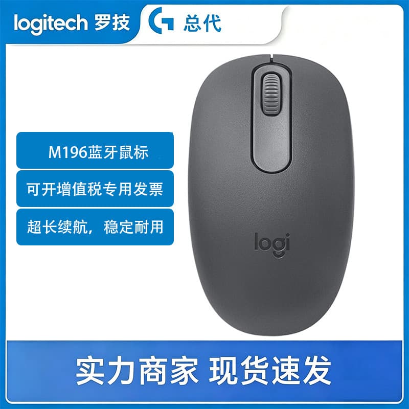 Logitech M196 Wireless Bluetooth Mouse for Home Office Business Portable Laptop [Optional]