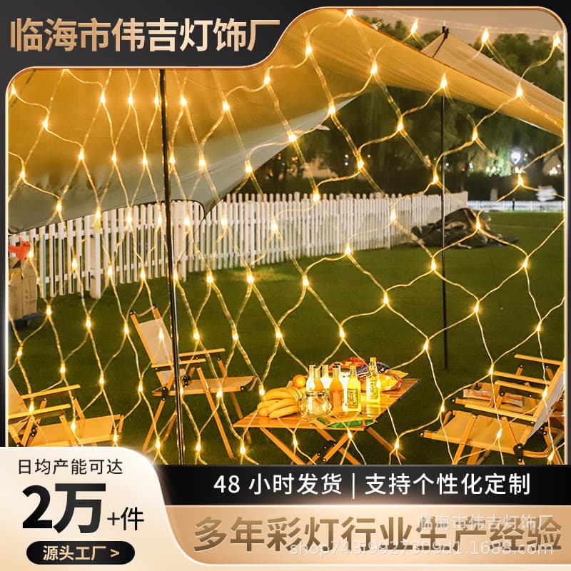 Outdoor Waterproof LED Fishing Net Lights String Lights Flashing Christmas Holiday Courtyard Greenery Decoration Starry Sky Grid Light String