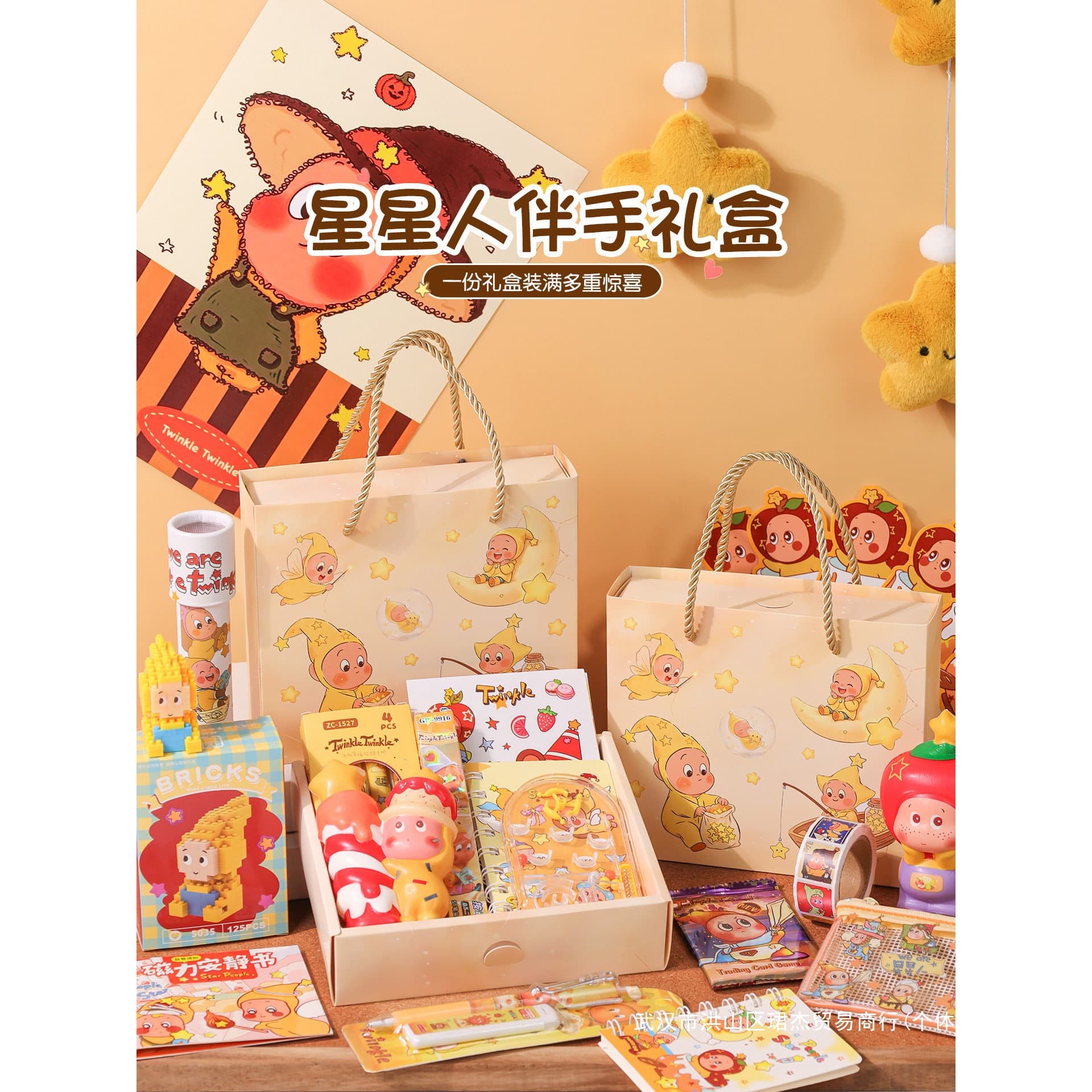 Children's Day on Children's Day Xingren 61 Kindergarten children's birthday gifts share toys and gifts for the whole class when they are ten years old