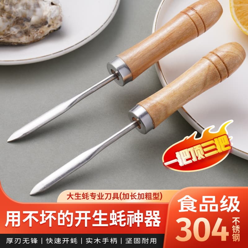 Thickened Stainless Steel Specialized Oyster Knife Wholesale Household Barbecue Oyster Shucking Knife Specialized Oyster Knife Shell Prying Tool