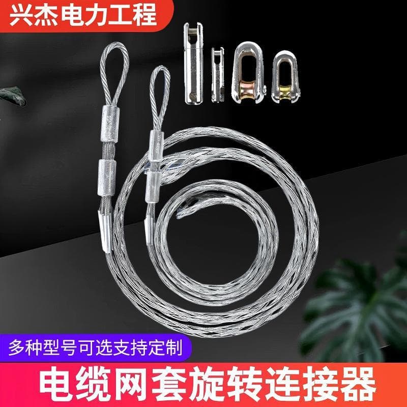 Power Conductor Mesh Cable Protection Intermediate Mesh Sleeve Factory Supply Cable Mesh Cable Pulling Tension Mesh