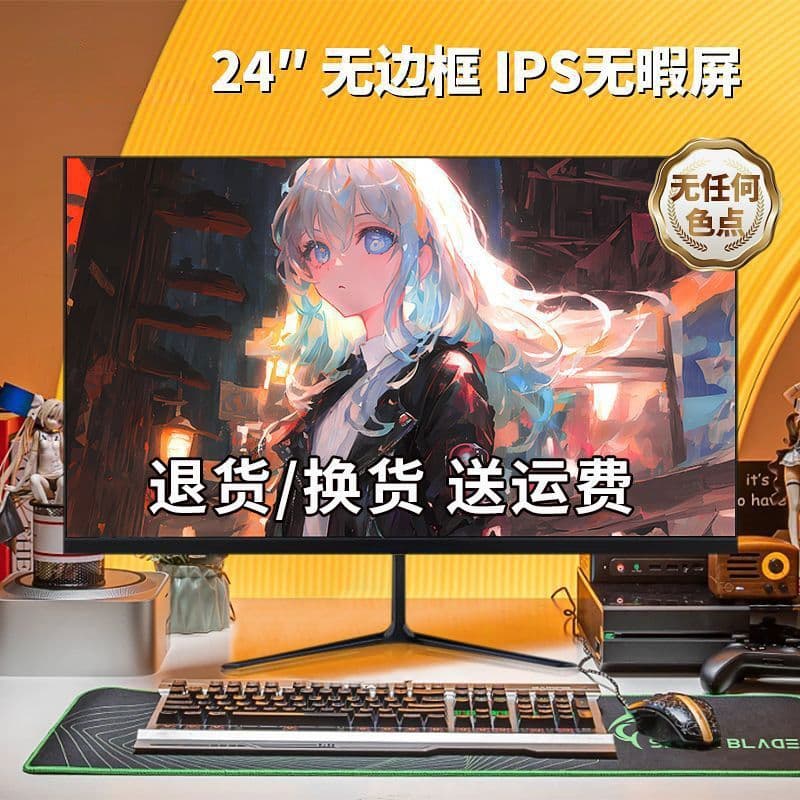 27-inch Display Home Use 75Hz Flat Screen 165Hz Esports 2K Computer Monitor 24-inch Borderless 144Hz