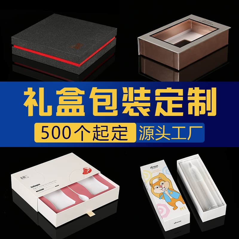 Hardboard Gift Box Customization, National Day Festival Flip-top Heaven and Earth Lid Packaging Box, Gift Box, Empty Box, Paper Box Order