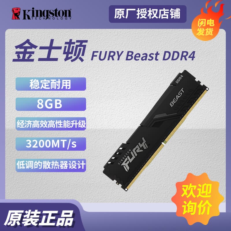 Compatible with Kingston FURY Beast DDR4 8GB Desktop Memory Module DDR4 3200