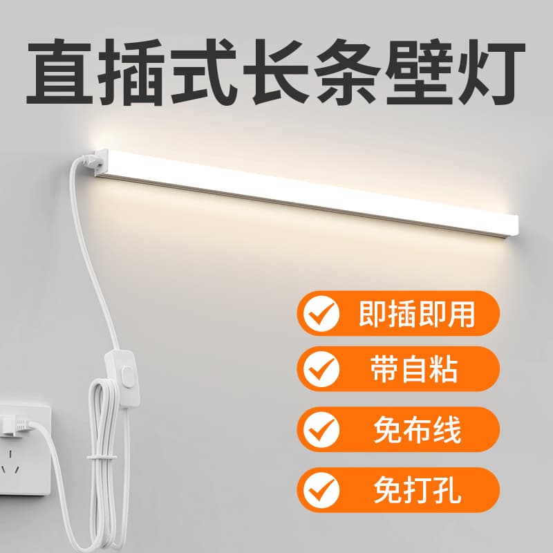 Direct Plug-in Wall Light for Balcony, Kitchen, Bedroom, LED No-Installation Plug-in Bathroom Long Strip Ceiling Light