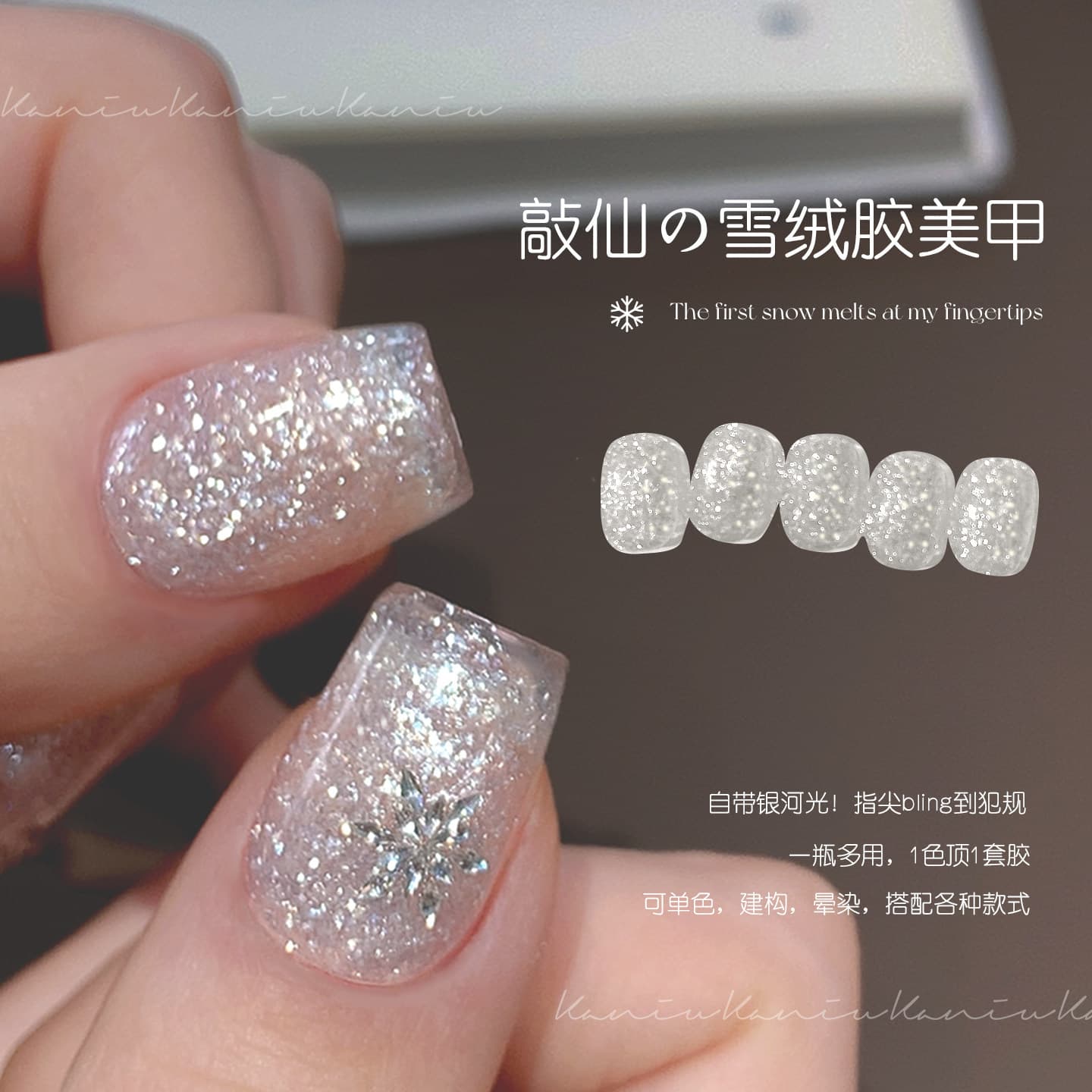 2026 Christmas New Product Snow Velvet Latex White Transparent Base Color Christmas Fine Glitter Nail Polish Glue Opal Glue Wholesale