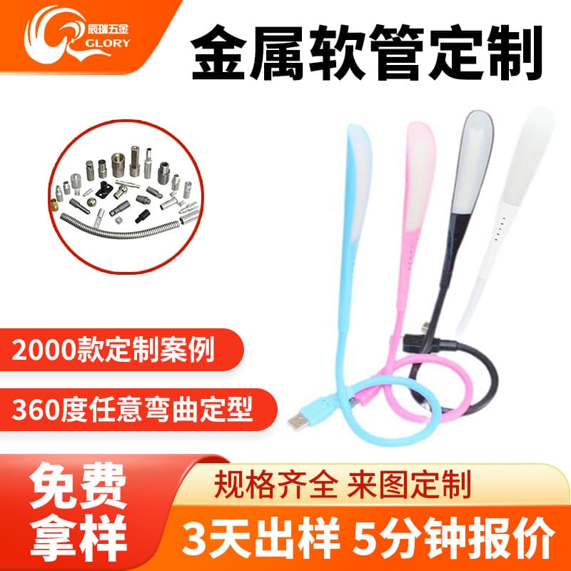 Custom Creative Silicone Moon Hose LED Light Three-Speed Touch Bedroom USB Power Bank Socket Night Light Hose
