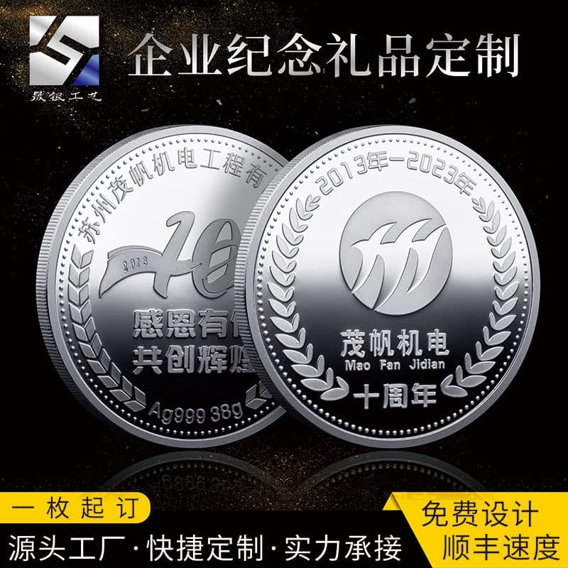 Pure silver commemorative coin embossed silver coin anniversary metal commemorative medal scenic tourist souvenir company gift medal