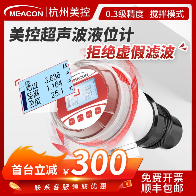 Integrated Ultrasonic Liquid Level Transmitter with Digital Display, Remote Transmission 4-20mA, High Precision, Corrosion-proof, Explosion-proof