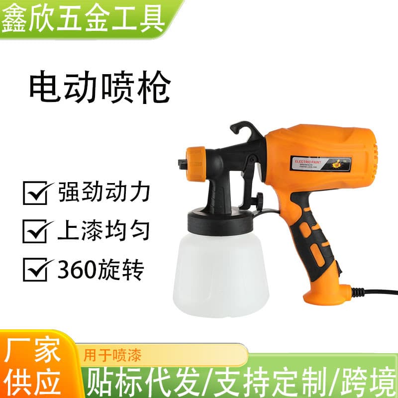 New Cross-Border Electric Spray Gun High-Pressure Disinfection Spray Gun Paint Sprayer Portable Latex Paint Glue Gun