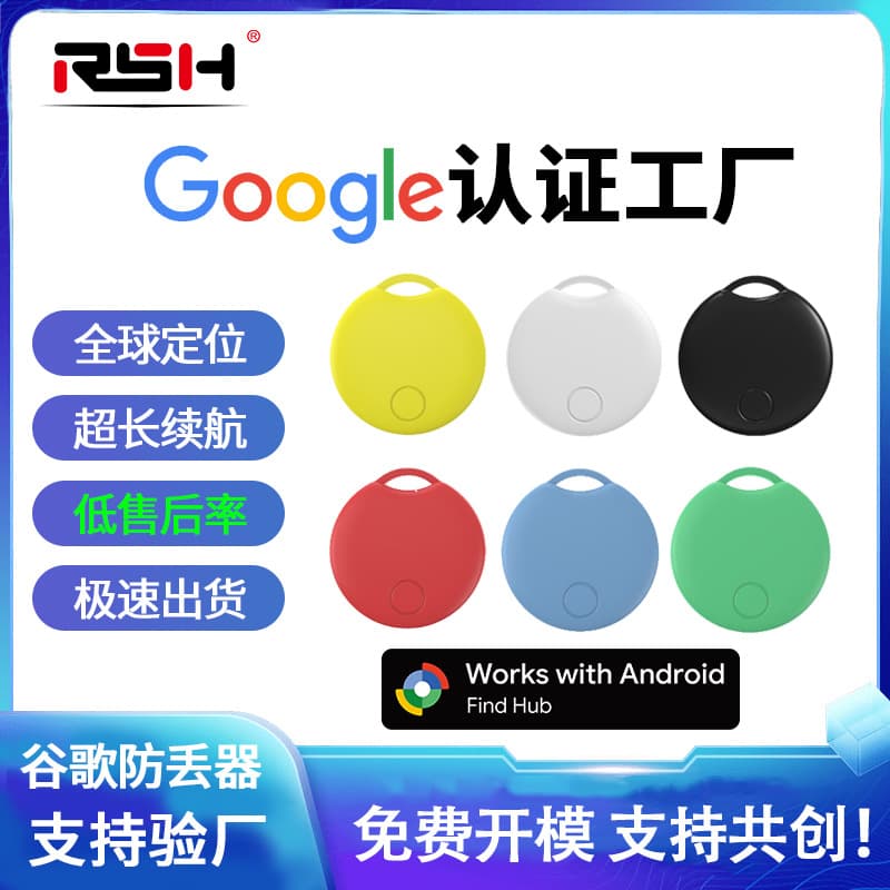 Android dedicated anti-lost device OEM locator itag find device network google tracker factory