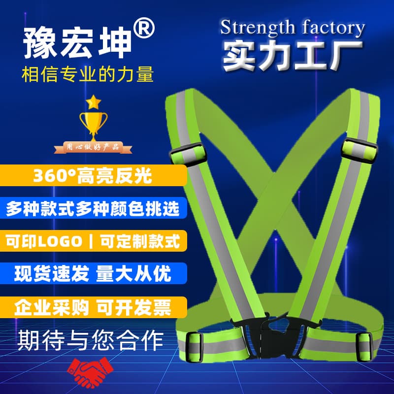 Night running riding reflective vest outdoor sports elastic band adjustable elastic adult children safety protective clothing