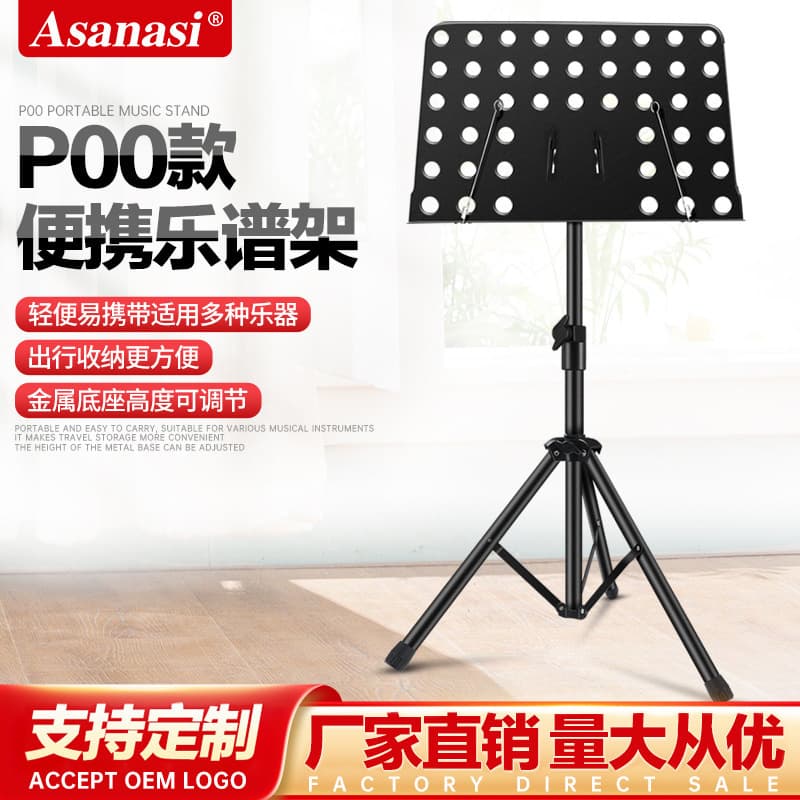 P00 Music Stand Adjustable Music Stand for Guzheng, Erhu, Guzheng, Guitar, Violin Music Stand