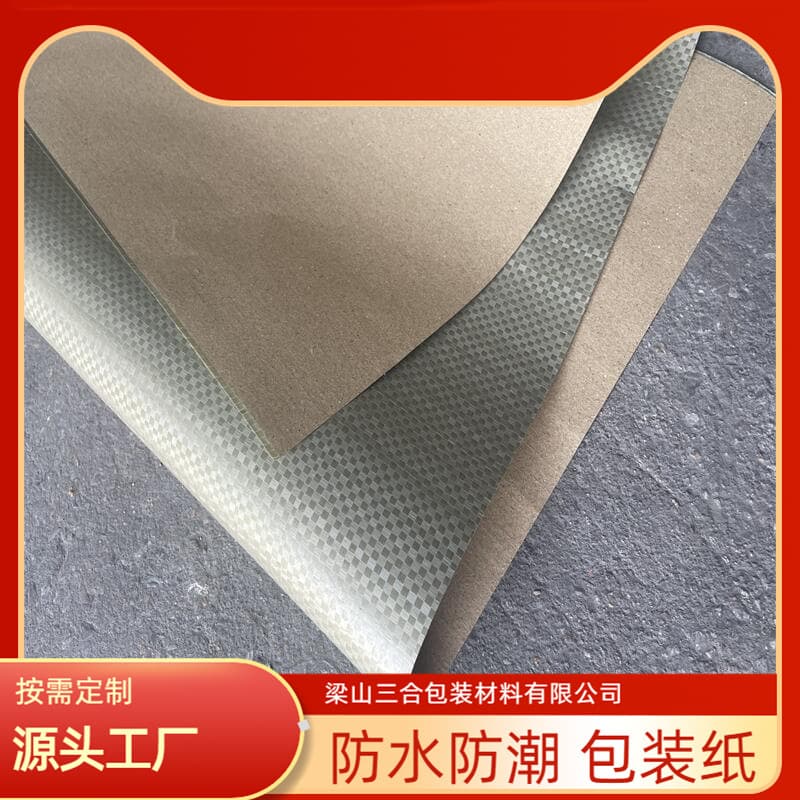 Manufacturer's special sale, paper-plastic composite packing paper, book wrapping paper, waterproof and wear-resistant kraft paper, triple composite paper in stock.