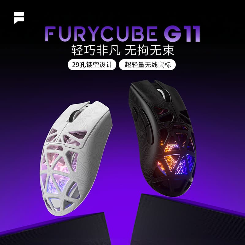FURYCUBE G11 Wireless Mouse Gaming Bluetooth Tri-Mode PAW3311 Lightweight Hollow Design RGB Mouse