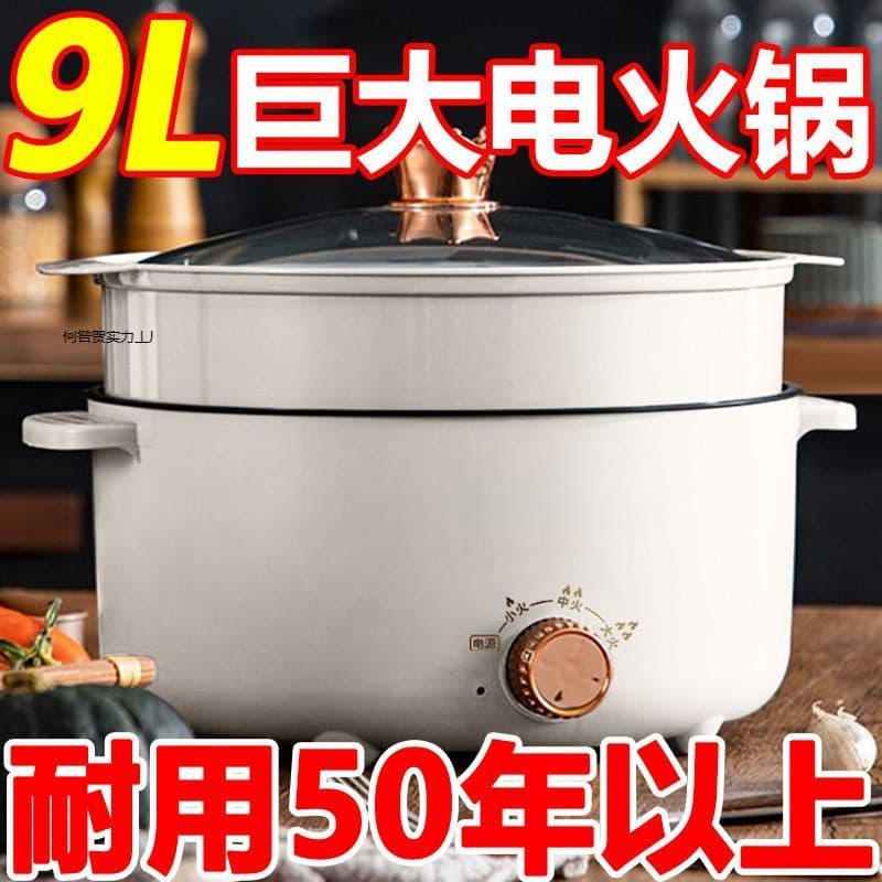 All-in-One Electric Fryer: Smart electric cooker, non-stick hot pot, multi-functional cooking pot.