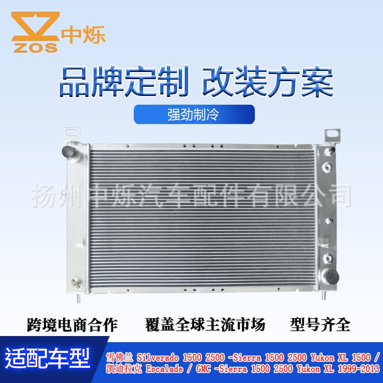 In Stock Direct Sale Car Radiator for Chevrolet Silverado/Cadillac Escalade