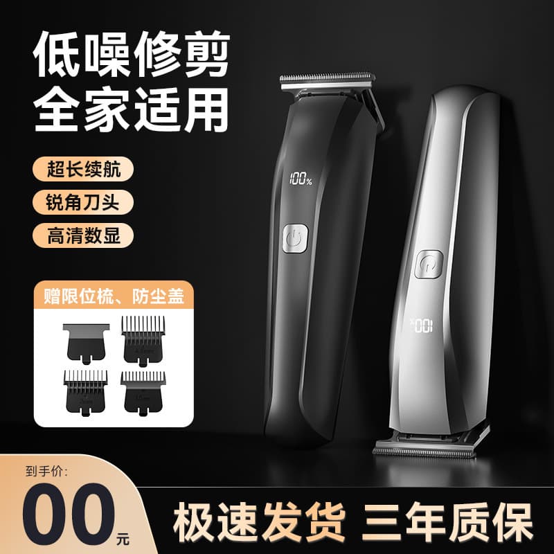 Cross-Border Best-Selling Electric Hair Clipper Home Hair Trimmer Carving Shaver Bald Head Shaver Electric Hair Cutter