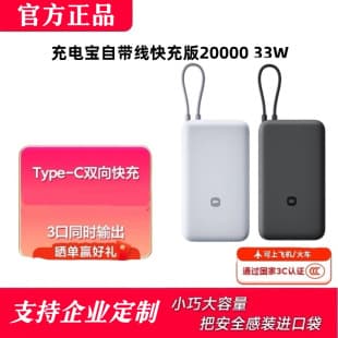 Xiaomi Power Bank with Built-in Cable Fast Charging Version 20000mAh 33W New Model Portable Charger PB2033 Compact and Suitable
