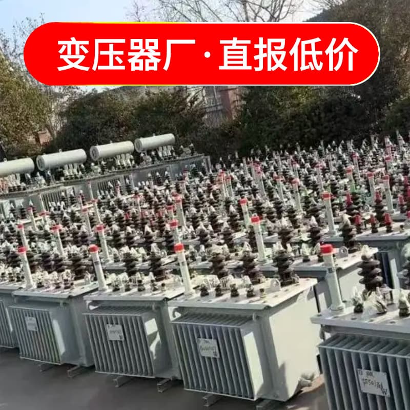 Baijing Electric Power Oil-Immersed Transformer S20 Series 630KVA Oil-Immersed Power Transformer Factory Direct Supply