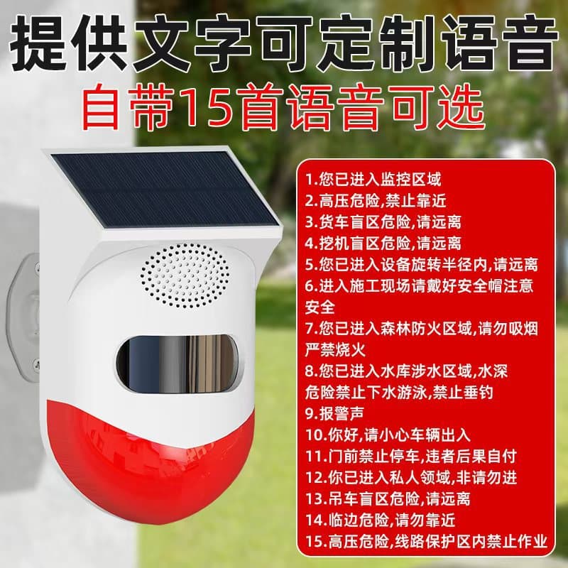 Solar Sound and Light Alarm, Outdoor Anti-Theft Voice Broadcaster, Outdoor Infrared Sensor Prompt, Loud Volume