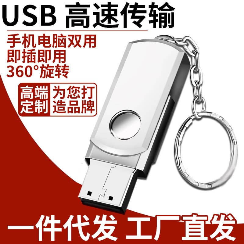 One piece drop-shipping rotating free engraving USB flash drive wholesale 32g car high number 256 metal business gift customized USB flash drive