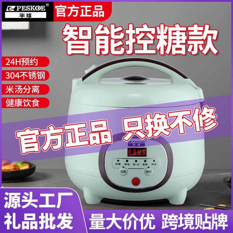 5L Smart Non-Stick Rice Cooker for 3-4 People, Mini Stainless Steel Inner Pot for 1-2 Users