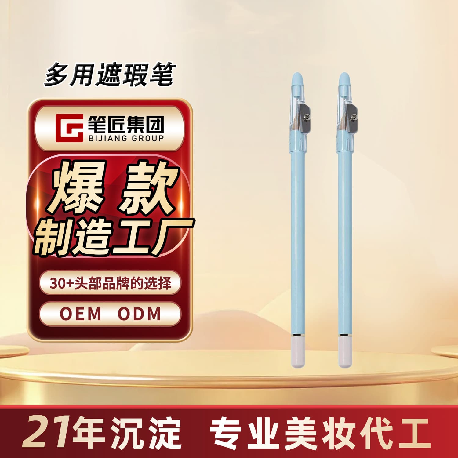 Beauty Academy Concealer Pen, Under-Eye Brightening Pen, Concealer Cream for Covering Spots, Acne Scars, Dark Circles, Concealer Pen OEM Manufacturing
