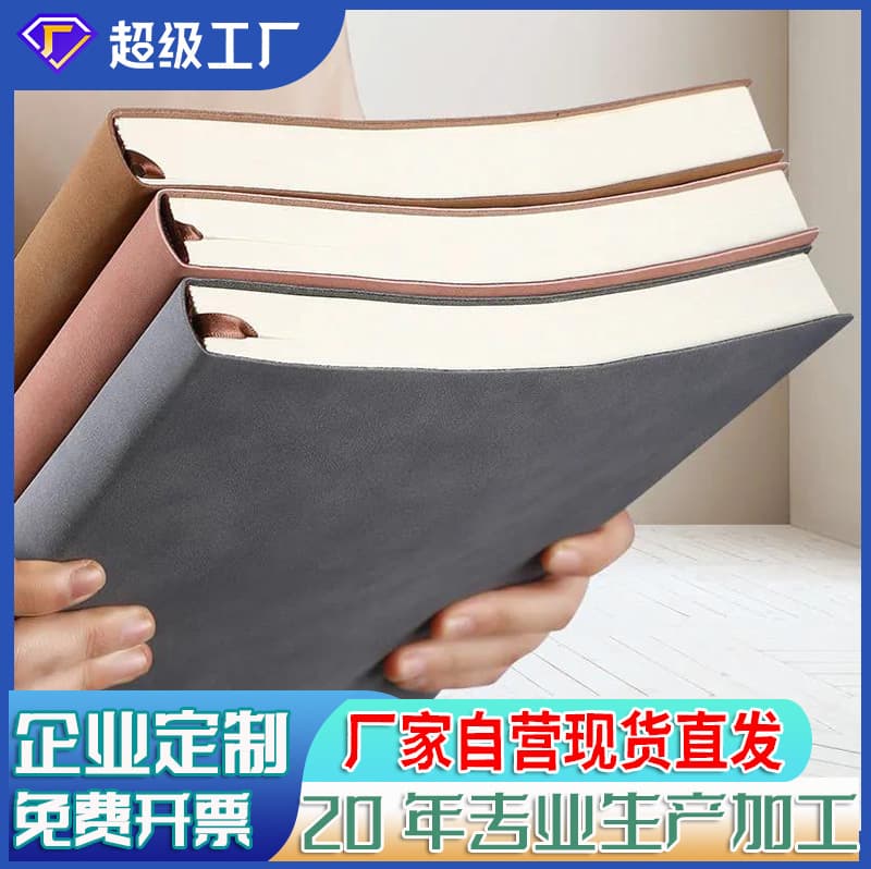 Large A4 Soft Lambskin A5 Simple Student Horizontal Line Notebook Business Thickened B5 Notepad Office Cultural Notepad