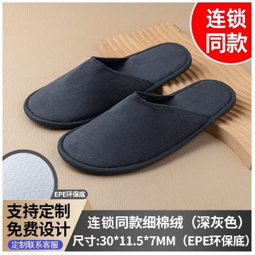 Hotel disposable slippers for guest use in hotels, B&Bs, hospitality, travel, half-slip non-woven anti-slip thickened brushed fabric, wholesale with LOGO