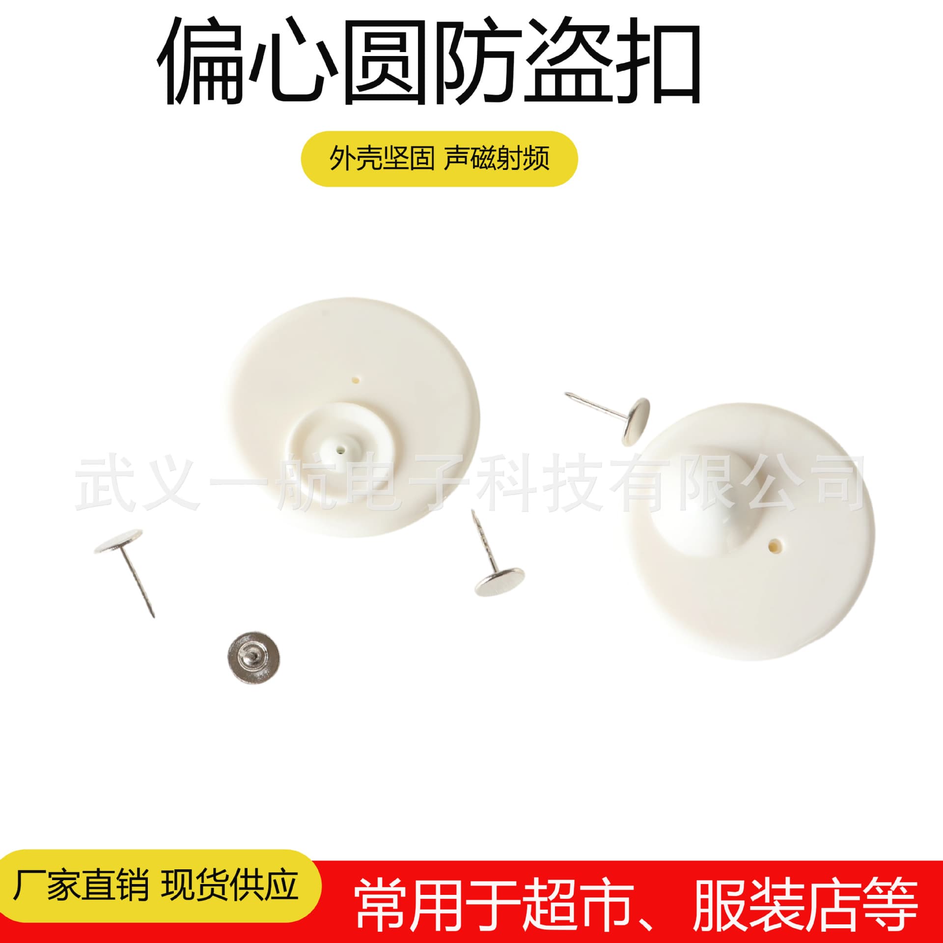Supermarket Anti-Theft Clip, Security Tag, Round Magnetic Lock for Clothing, White Eccentric Circle Magnetic Buckle