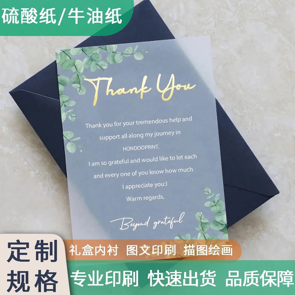 Greaseproof Paper with Printed Logo, Hot Stamping Tracing Paper, Semi-transparent Paper Color Printing, Lining Paper, Silver Stamping Packaging Box Padding Paper