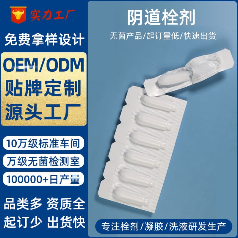 Custom Suppositories Women Bacterial Fungal Isomaltooligosaccharide Suppository Private Care Sterile Dressing Factory