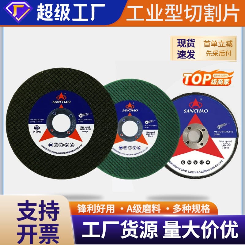 Angle Grinder Cutting Disc 100 Abrasive Disc Metal Stainless Steel Cutting Resin Cutting Disc Angle Grinding Disc Polishing Disc