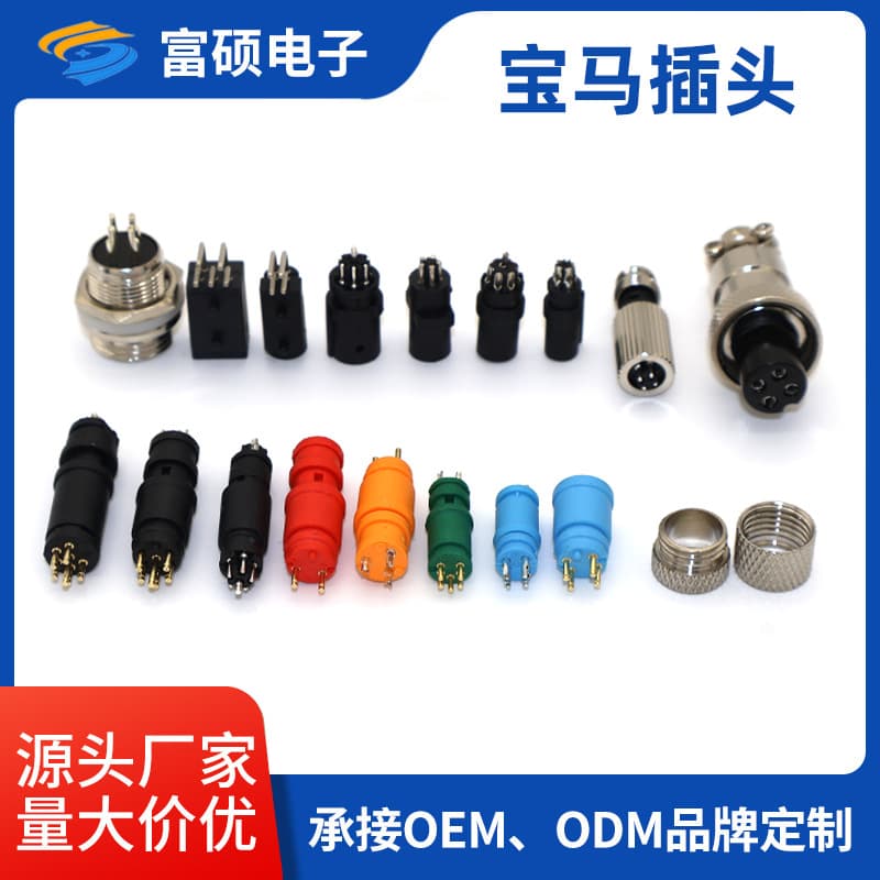 Affordable BMW plug, special DIN car waterproof plug, car pillow camera connection non-standard plug