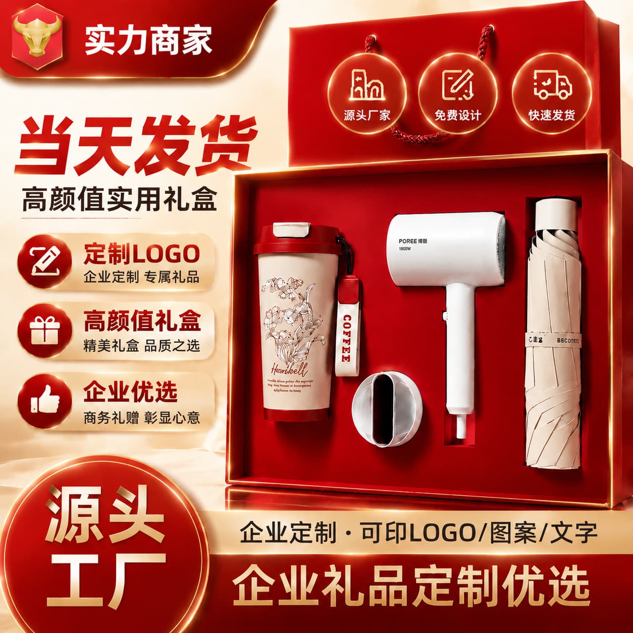 Corporate Business Gift Set, Customized Hair Dryer, Coffee Cup, Umbrella, Power Bank Gift Box, Practical Opening Gift
