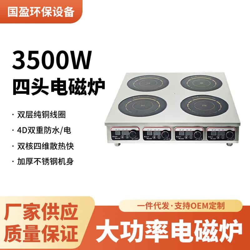 Commercial clay pot induction cooker black crystal panel 3500w high power 2346 burner hot pot tinfoil desktop clay pot