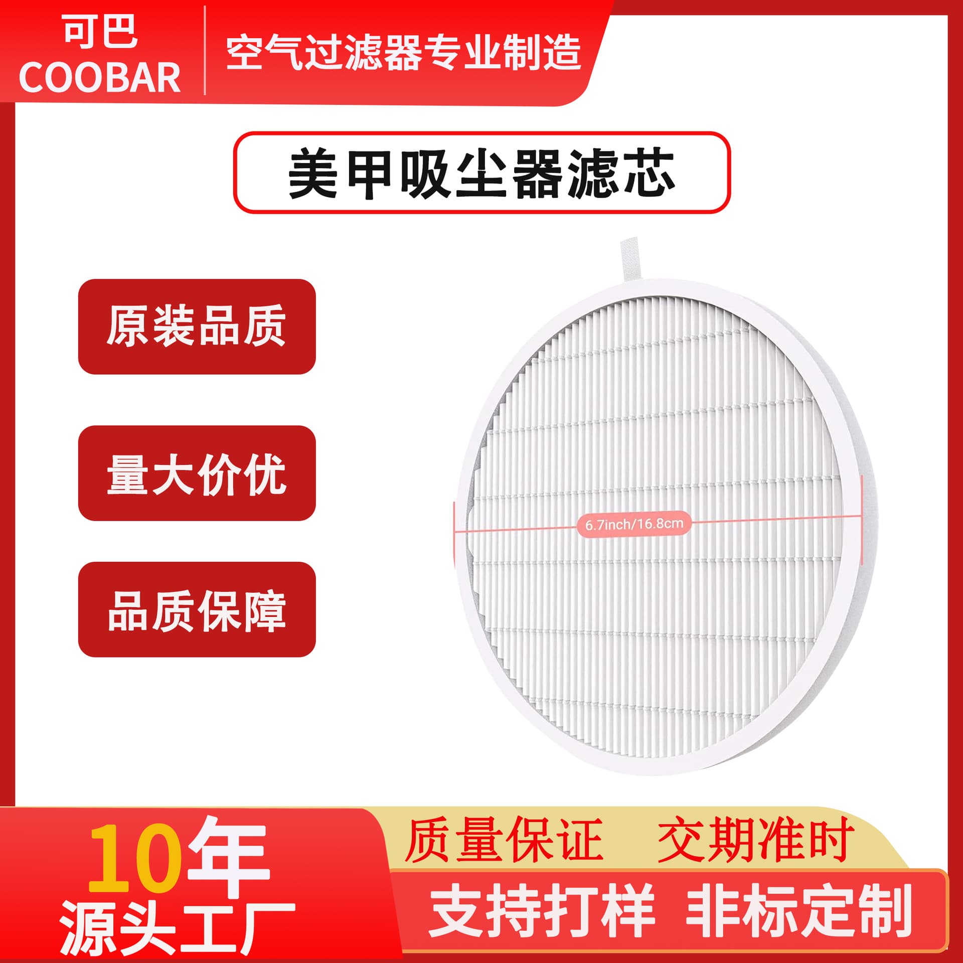 Nail Dust Filter Compatible with Melody Susie SPro/XC320J Nail Vacuum Cleaner Filter Element Screen