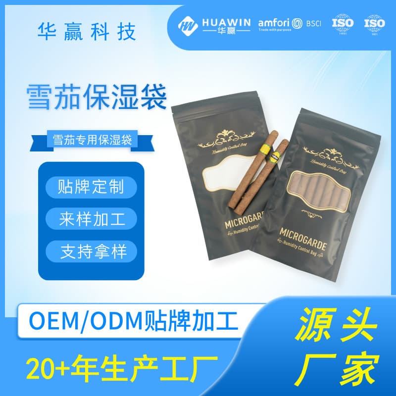 Factory Wholesale Cigar Humidification Pack Portable Sealed Bag 69% Constant Humidity Cigar Bag 69 Two-Way Humidification Pack 5-Piece Set