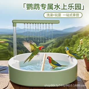 Small Bird Bath Tub for Budgies, Cockatiels, and Lovebirds, Bird Cage Accessories Large Bath Basin with Water Circulation