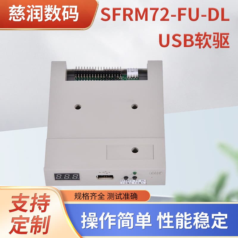 SFRM72-FU-DL USB Floppy Drive, GOTEK Embroidery Machine 720K Floppy Drive Emulator, USB Flash Drive Decoder